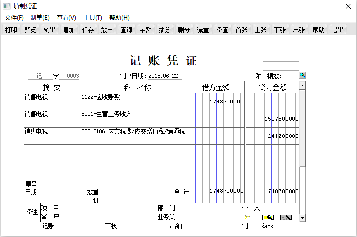 濟(jì)南用友財(cái)務(wù)軟件