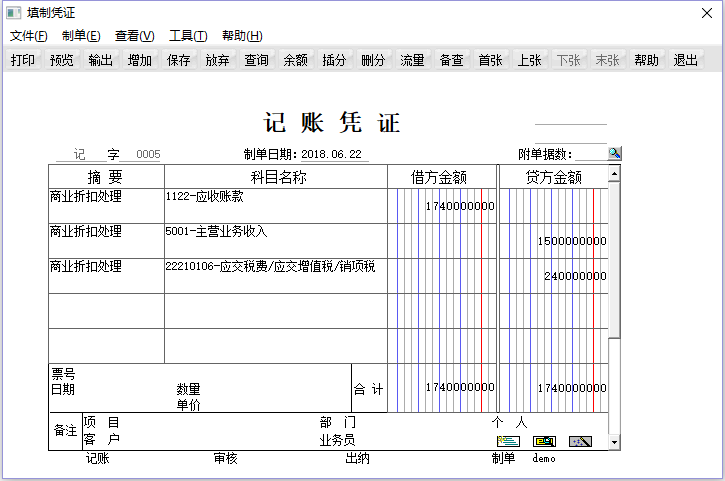 濟(jì)南用友