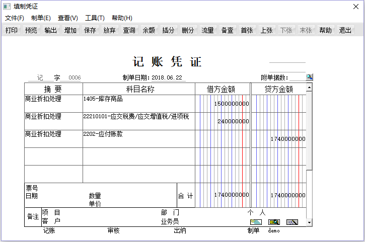 濟(jì)南用友云財(cái)務(wù)軟件